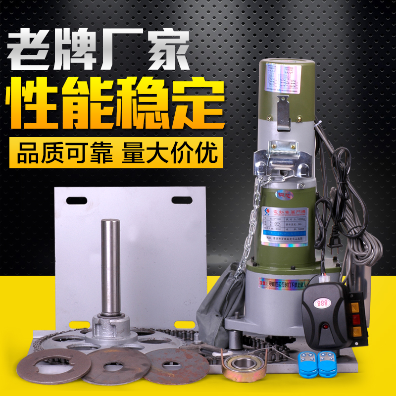 卷簾門電動機全套-特價促銷-優惠券領取-價格|多少錢|什么牌子好-35優
