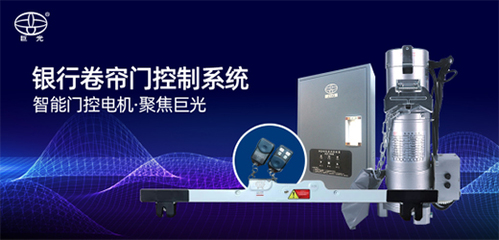巨光智能門控:匯聚匠心,智領(lǐng)未來