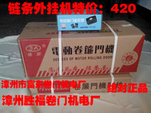 【電動卷門機】最新最全電動卷門機 產品參考信息