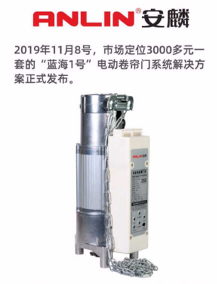 &ldquo;藍(lán)海一號(hào)&rdquo;面世,安麟開(kāi)啟開(kāi)門機(jī)行業(yè)智能時(shí)代